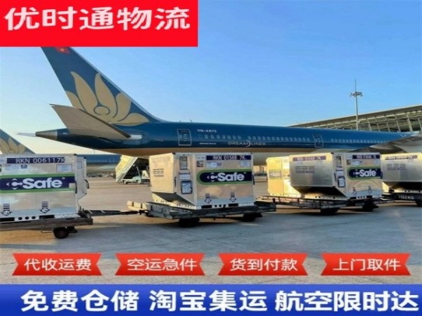 霞山到罗马尼亚空运加急专线
